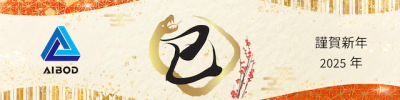 【お知らせ】新年あけましておめでとうございます。