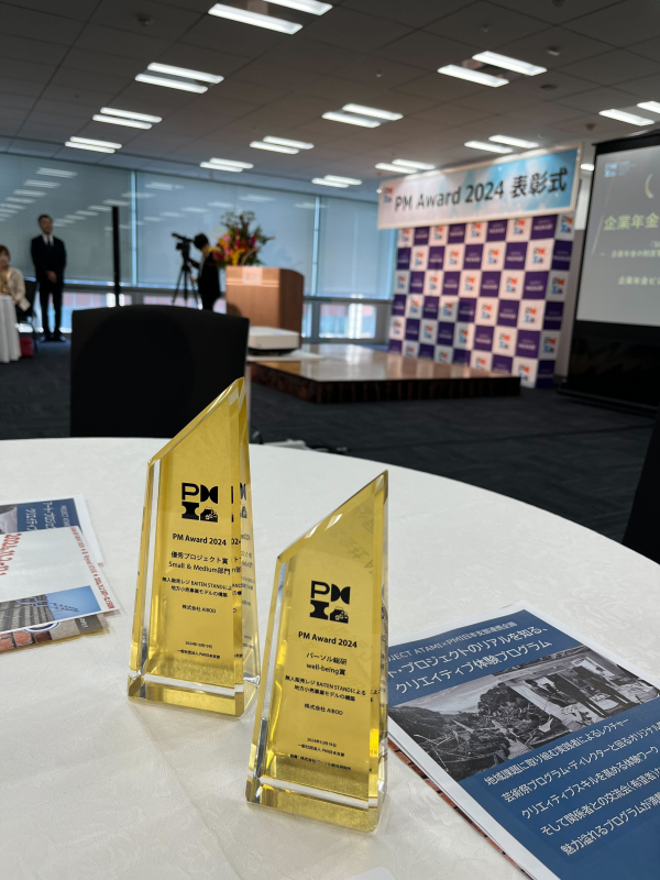 【ニュース】PM Awardで受賞！